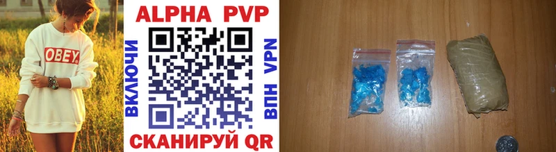 APVP кристаллы  Заозёрный 
