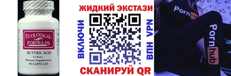 БУТИРАТ оксибутират  Заозёрный 