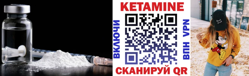 КЕТАМИН VHQ  Заозёрный 