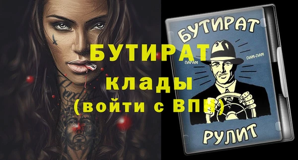 бутират Дубна
