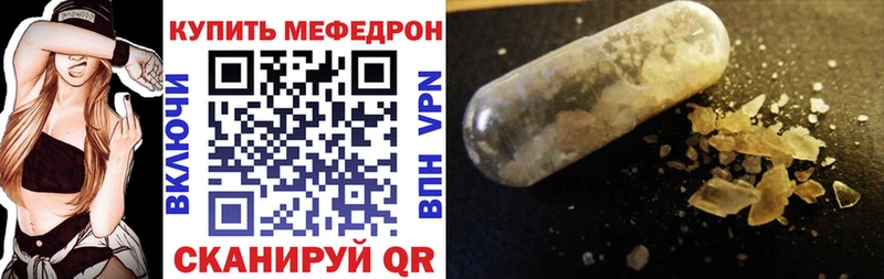 Мефедрон VHQ  купить   Заозёрный 
