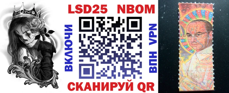 Марки N-bome 1,5мг  Заозёрный 